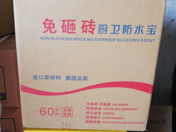 免砸磚廚衛(wèi)專用堵漏劑
